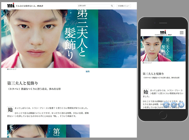 imzListing 記事ページキャプチャ